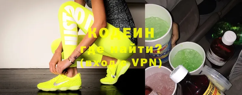 Codein Purple Drank  закладки  Полысаево 