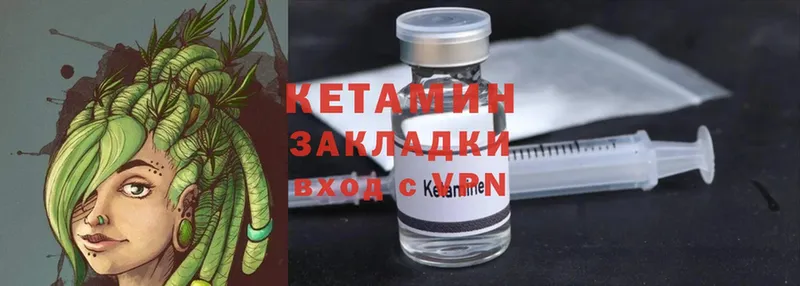 Кетамин ketamine  МЕГА ТОР  Полысаево 